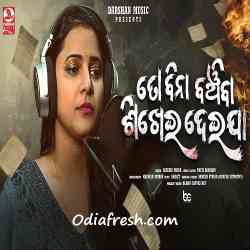 Tobina Banchiba Sikhei Deija-Female